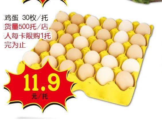 新年第一彈！梧州大潤發(fā)低價(jià)風(fēng)暴，260支印花傾力回饋日用百貨